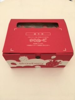 贈答用いちご